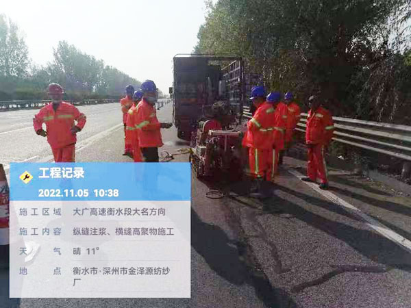 三江纵缝注浆施工处理